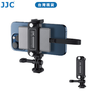 JJC 硬碟手機夾 SSD 可同時固定行動硬碟與手機 即拍即存 多款硬碟適用 冷靴座 VLOG 生活紀錄 直播 台灣現貨
