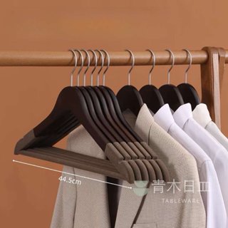 〖臺灣現貨〗北歐風掛衣架 衣服架 服裝架 防滑無痕西裝衣架 實木無痕衣架 成人衣架 衣架 木質衣架 北歐風曬衣架 衣架