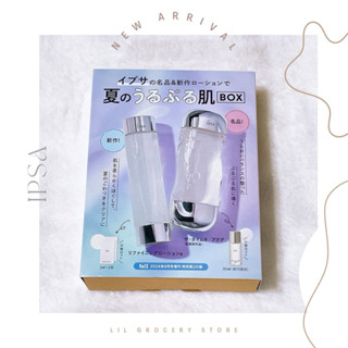 IPSA 逆齡角質發光精華露e 美膚機能液 流金水 小樣 試用組 日雜 VoCE 8月號
