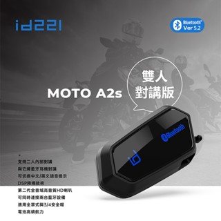 免運 現貨 id221 MOTO A2s 安全帽藍牙耳機麥克風 A2s 藍芽耳機 快速出貨 全系列