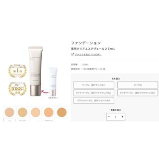【現貨】日本 Macchia Label 瑪珂蕾貝 *已全面更換新包裝*潤澤透顏精華粉底25ml 色號貼紙