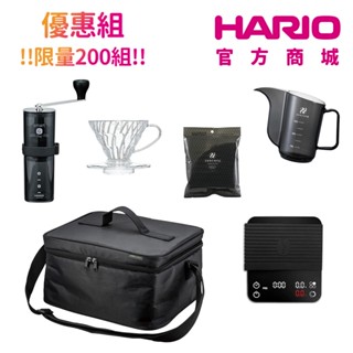 【HARIO優惠組】!!限量露營優惠組!!【HARIO官方商城】
