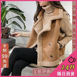 【全館現貨天天出貨】隔日到貨 女裝 背心外套 馬甲 保暖外套 毛毛背心 麂皮背心 羊羔絨背心 BR1046【現貨24H】
