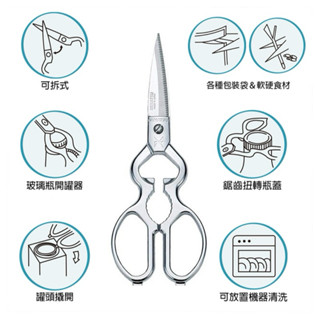 🇯🇵少量現貨｜MIMATSU 金鹿工具 日本製廚房萬用可拆式剪刀 刀具 料理剪刀 剪刀 肉類剪刀 開罐器 開瓶器
