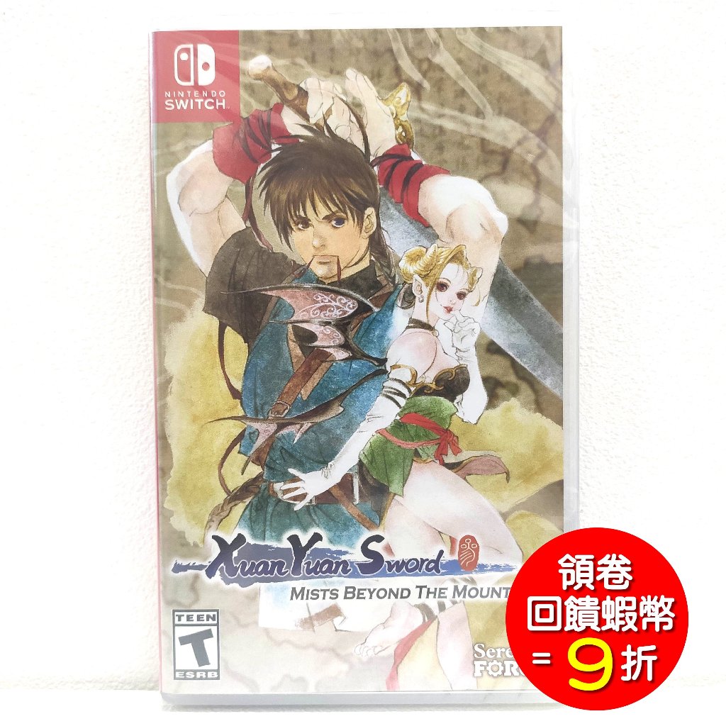 任天堂 Switch NS 軒轅劍參 雲和山的彼端 中文版