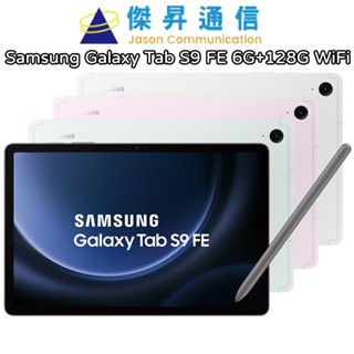 Samsung Galaxy Tab S9 FE SM-X510 10.9吋平板電腦 6G+128G WiFi