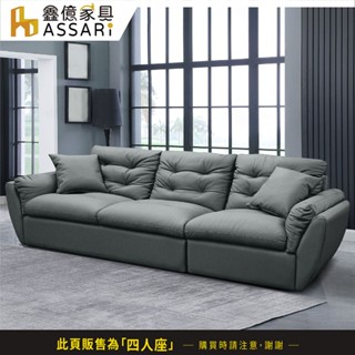ASSARI-布萊克經典傳奇四人座半牛皮沙發