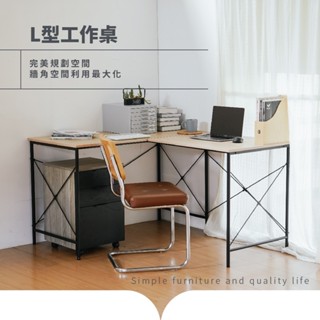 RICHOME 福利品 TA-476 奧斯陸L型工作桌 L型 書桌 辦公桌 電腦桌 工作桌 桌子 工業風 近全新