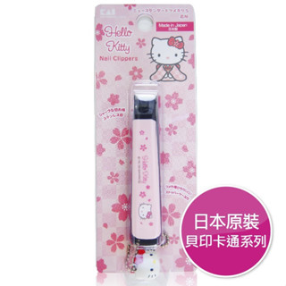 【貝印】和風Kitty指甲剪-櫻花粉M /椿花紅M 防飛濺設計 指甲剪 磨指甲 美甲