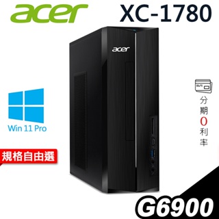 Acer XC-1780 薄型電腦 G6900/W11P/三年保固 內顯 P600 T400 選配 iStyle