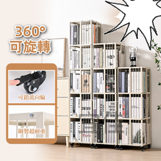 360°旋轉超耐重加厚碳鋼可移動書架(三/四/五層) 創意書架 鐵質書架 層架 移動書櫃 多尺寸