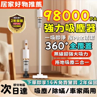 居家好物推薦⭐️無線吸塵器 車用吸塵器 手持吸塵器 洗地機 吸塵器 塵蟎吸塵器 吸拖吸塵器 吸塵 吸塵器無線 吸塵器濾芯
