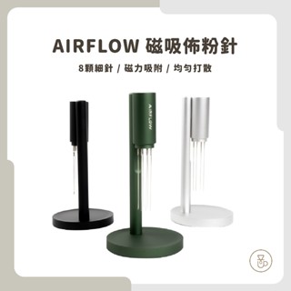 <快速出貨 提升濃縮咖啡風味的秘訣>AIRFLOW 佈粉針 佈粉器 攪拌針 義式濃縮 義式咖啡 義式咖啡機