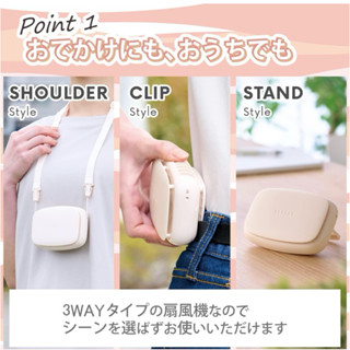 ✈️日本🇯🇵代購 ELECOM USB風扇 臺式風扇 充電式擴音 3way 帶夾子 帶支架功能