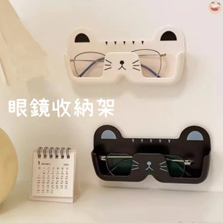 【隔日到貨】眼鏡收納架 眼鏡架 浴室眼鏡架 貓咪眼鏡架 眼鏡展示 壁掛眼鏡架 太陽眼鏡架 墨鏡架 老花鏡架