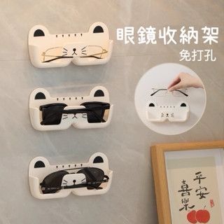 眼鏡架 眼鏡收納架 浴室眼鏡架 貓咪眼鏡架 眼鏡展示 壁掛眼鏡架 太陽眼鏡架 墨鏡架 老花鏡架