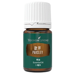 【全新公司貨】Young Living 歐芹PARSLEY精油 5ml