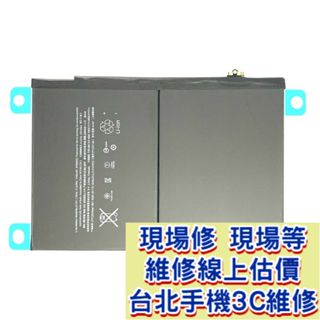 iPad Air2 電池 A1566 A1567 iPad6 手機維修 現場維修 ipadair2 air