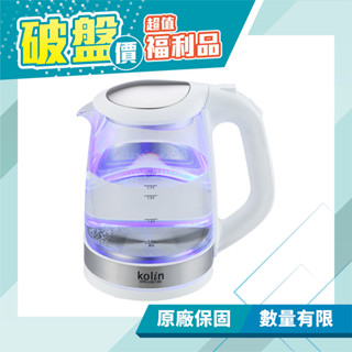 【歌林 Kolin】2L玻璃藍光快煮壺 電茶壺 熱水壺 KPK-LN213G (福利品) 免運費