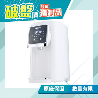 【聲寶 SAMPO】5公升智慧溫控熱水瓶 快煮壺 開飲機 KP-L2050ML (福利品) 免運費