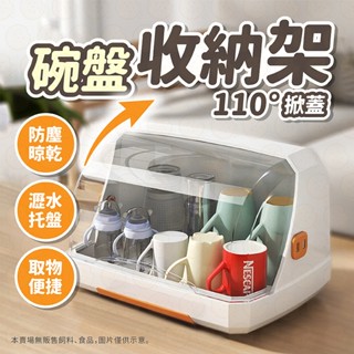 瀝水架 碗盤收納架 碗盤瀝水架 廚房碗盤瀝水架 碗筷收納盒 碗碟瀝水架 碗架 瀝水碗架 碗架 廚房置物架 餐具收納