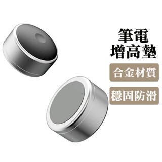 零度世家 ZG40 筆記型電腦散熱增高墊 筆電散熱 筆電架 筆電支架 筆電墊高 物理散熱 高度可調整 德洋資訊