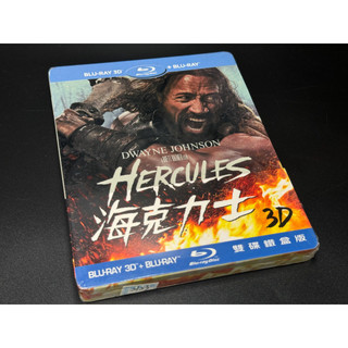 藍光BD 海克力士 Hercules 3D+2D雙碟限量凹凸鐵盒版 得利公司貨 全新