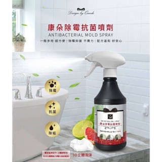 💥現貨,快速出貨🚚臺灣製～【康朵】除黴抗菌噴劑 400ml 除黴 清潔劑