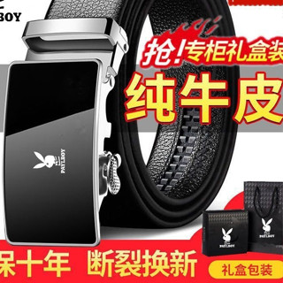 男士皮帶高檔真皮質感腰帶耐磨休閑年輕人褲帶禮物自動扣 真皮皮帶 休閒皮帶 自動扣皮帶 皮帶 腰帶 褲