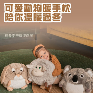 【荷蘭NOXXIEZ】可愛動物造型暖手枕 多功能暖手枕 抱枕 靠枕 保暖可愛療癒禮物