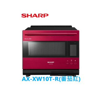 AX-XW10T-R【SHARP 夏普】番茄紅 30L Healsio水波爐