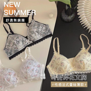 Umi 柚咪🌸 臺灣現貨🌸內衣套裝女 復古碎花 薄款 少女bra 大胸顯小 無鋼圈 聚攏內衣