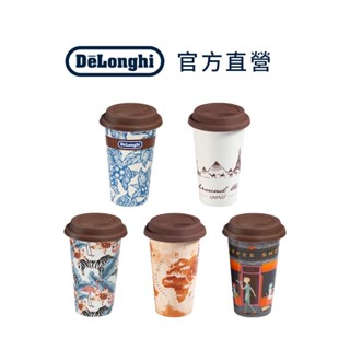 【Delonghi】咖啡隨行杯 300ml (*款式隨機出貨) (0元加購)