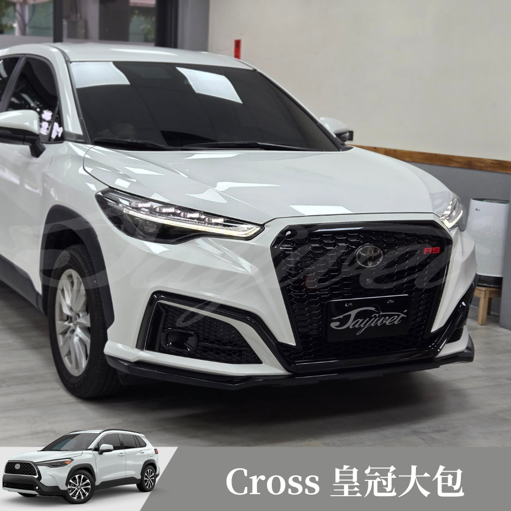 [捷威] TOYOTA  Corolla Cross 皇冠大包 豐田 CC大包 GR大包 空力套件 定風翼 前包 大包
