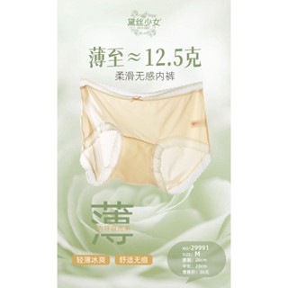 輕薄涼透冰絲面料織造 四面強彈柔滑無感 親膚舒適透氣 性感蕾絲搭配銀離子底檔呵護純色中腰三角女士內褲 梅黛佳人29991