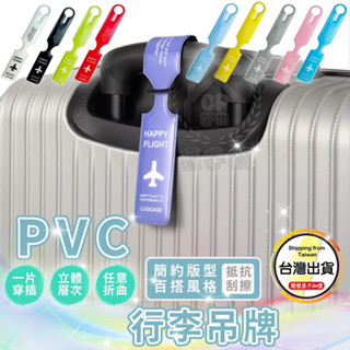 【糖果託運牌】創意旅行出國登機箱識別牌 登機牌 名牌 託運牌 行李辨識牌 行李箱吊牌☆豪麥網☆