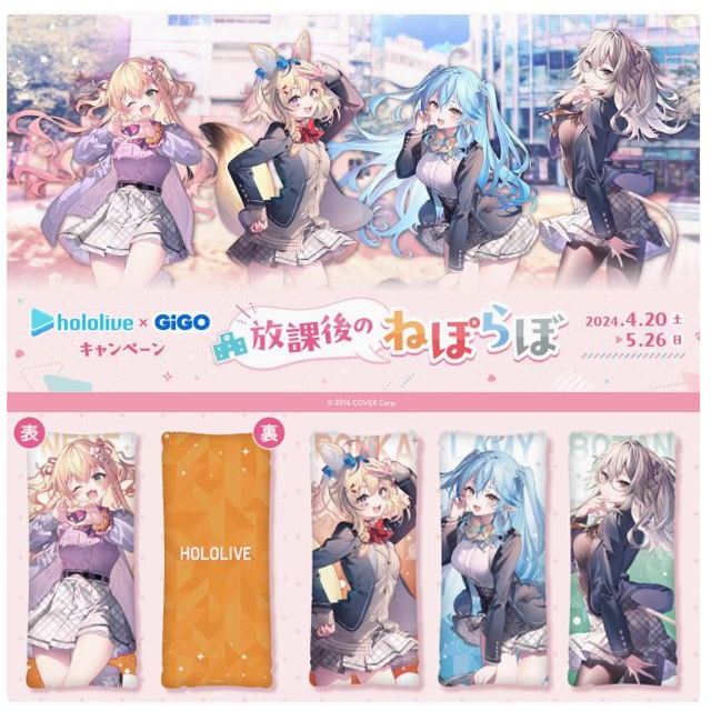[訂購]萌之屋~日版 HOLOLIVE X GIGO 為美好的世界獻上爆焰！惠惠 悠悠 抱枕 靠枕 午睡枕