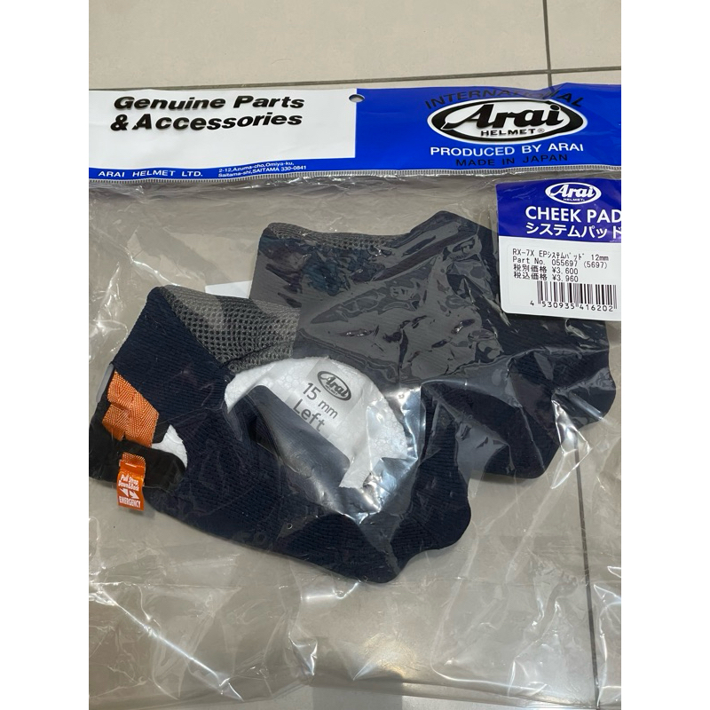 Arai RX-7X ASTRAL-X兩頰內襯