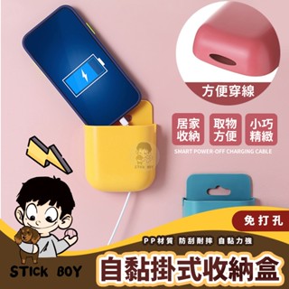 【STICK BOY 】生活家 日常選物 免打孔 無痕壁掛架 塑膠多功能 置物架 壁掛式手機收納盒 壁式免打孔 遙控器