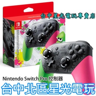二館【臺灣公司貨】NS週邊 任天堂原廠 Switch 漆彈大作戰2 Pro控制器 綠粉紅色 全新品【臺中星光電玩】