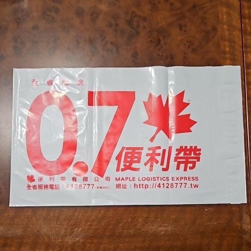 便宜出清！！便利帶~紅色限重0.7kg 26x18cm 全省配送， 無使用期限。到府收送包裏專用配送便利帶