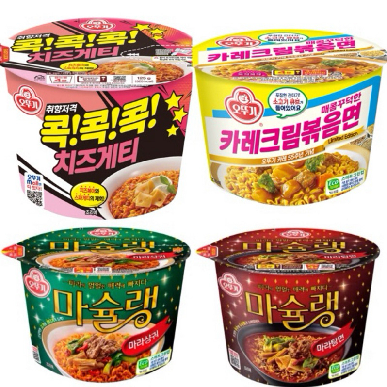 『韓日食糖』現貨❗️韓國🇰🇷OTTOGI不倒翁新品全系列🔥 麻辣燙/泡菜炒牛肉/辣芝麻麵 韓國拉麵 不倒翁拉麵 韓國泡麵