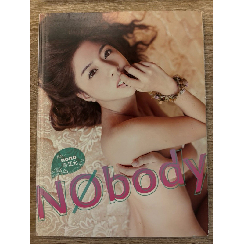 辜菀允 Nono Nobody 網紅 網美 二手 寫真 寫真集 寫真書