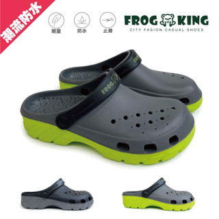 FROGKING 男鞋 EVA雙密度防水兩用洞洞鞋 布希鞋 防水拖鞋 涼鞋 綠 F-1689