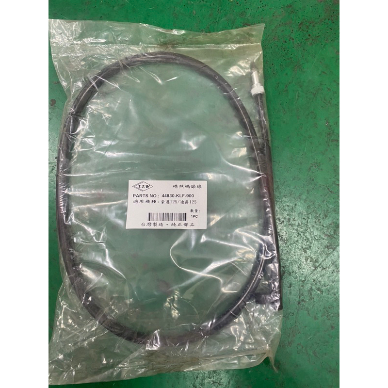 Gy6碟剎/迪爵碟剎（副廠碼表線）$59