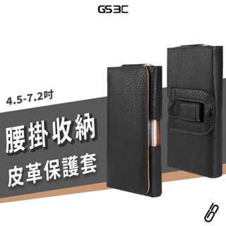 腰掛 皮套 手機 腰包 通用型 皮帶腰包 扣式 手機包 手機袋 老人機 iPhone 三星 oppo vivo 小米