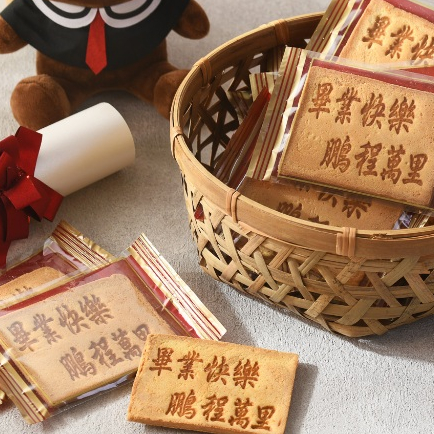 【嘉冠喜煎餅】畢業快樂煎餅【10片／30片組／40片組／50片組】(不含布偶飾品)｜每天出貨｜現貨｜快速出貨｜台灣製作｜