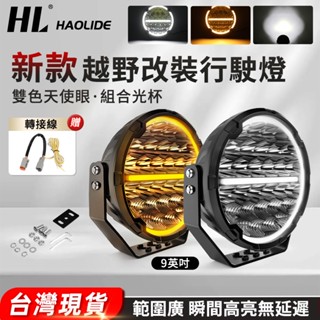 200W 9 英寸 Led 聚光燈泛光燈 圓形駕駛燈 白色+黃色日行燈DRL用於 4WD 4x4 汽車卡車拖車卡車SUV