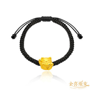 【金喜飛來】黃金手鍊招財貓手繩(0.21錢±0.02)