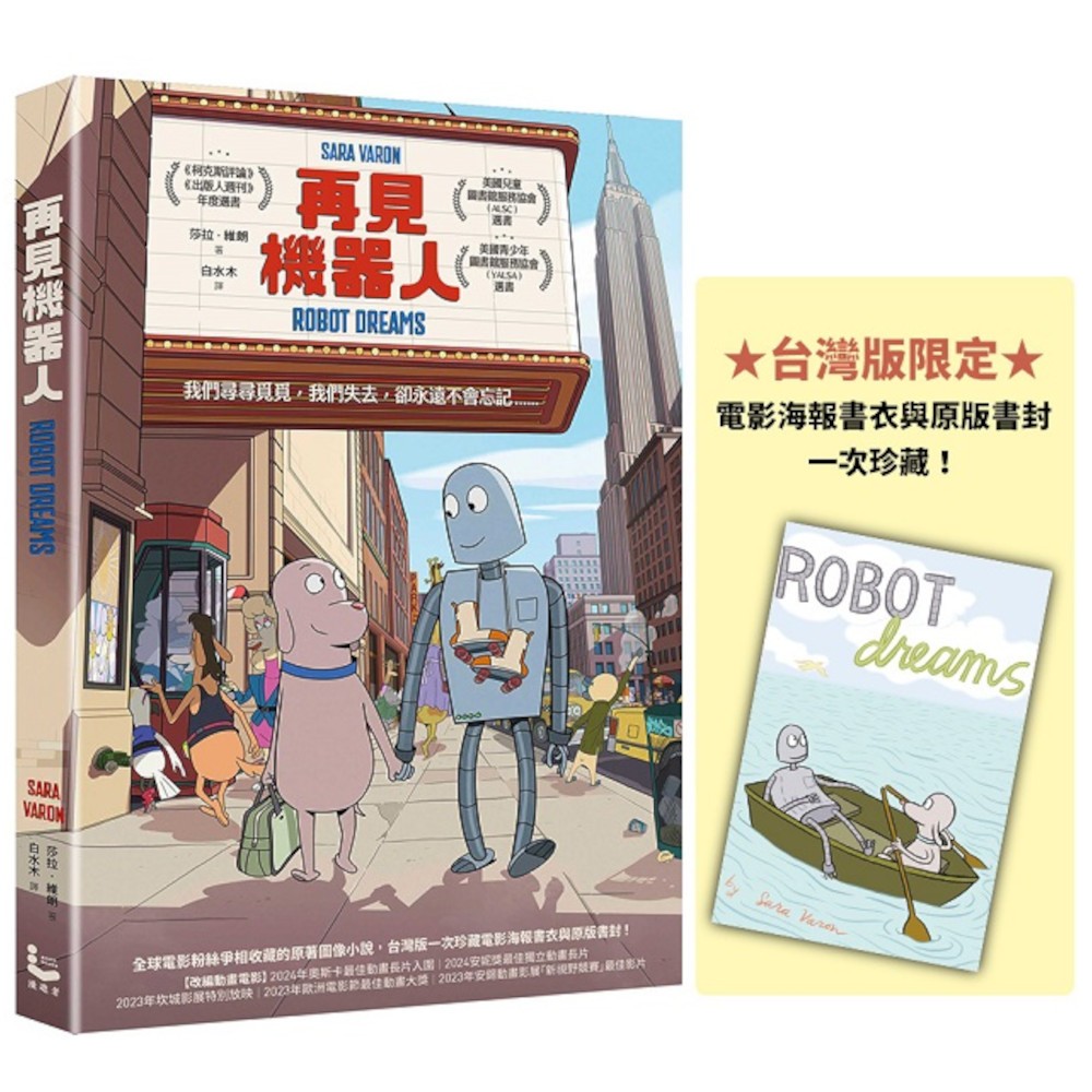 再見機器人的價格推薦 - 2025年10月 | 比價比個夠BigGo